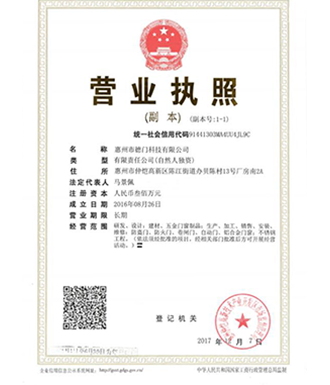 營業(yè)執(zhí)照
